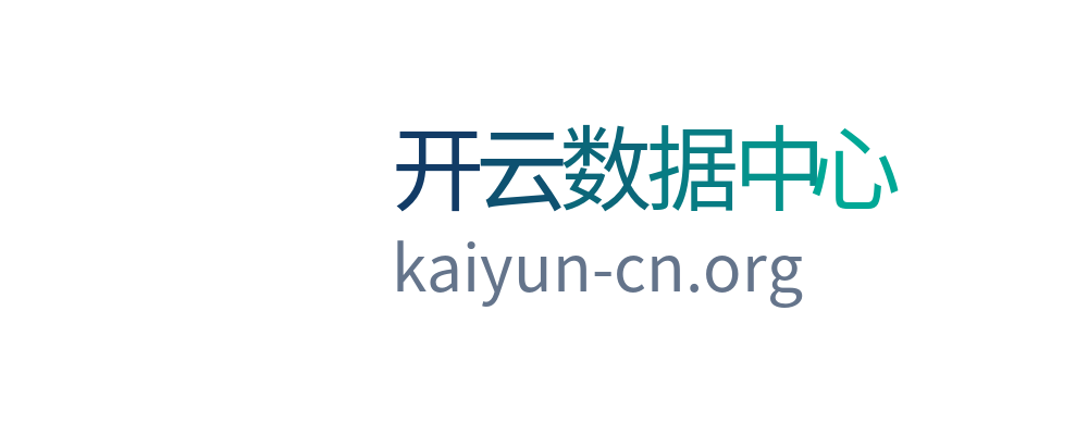 开云数据中心